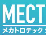 MECT 名古屋機電合一展